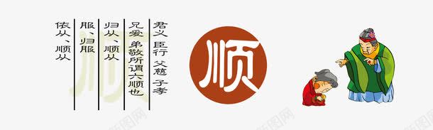 校园文化png免抠素材_88icon https://88icon.com 一字经 卡通 卡通人物 展板模板 广告设计 教育 文化墙 校园 校园文化 校园文化墙 生意经 道德经