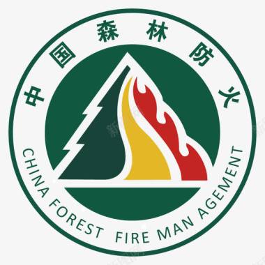 森林森林防火透明标志图标图标