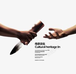 文化传承传承文化高清图片