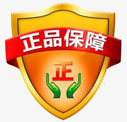 正品保证png免抠素材_88icon https://88icon.com 保障 安全 消费者 质量好