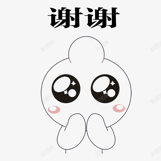 卡通谢谢支持的小可爱png免抠素材_88icon https://88icon.com 万分感谢 感谢 谢谢 谢谢你们 谢谢关注 谢谢支持 谢谢表情