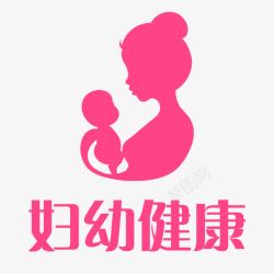 母婴标志设计妇幼健康标志图标高清图片