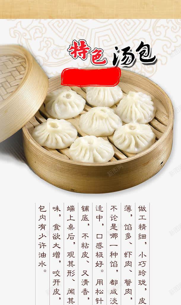 包子png免抠素材_88icon https://88icon.com 广式下午茶 广式茶点 早餐 汤包X展架 汤包易拉宝 特色包子 特色汤包 美味 美食 虾饺皇 食品 食物 餐饮