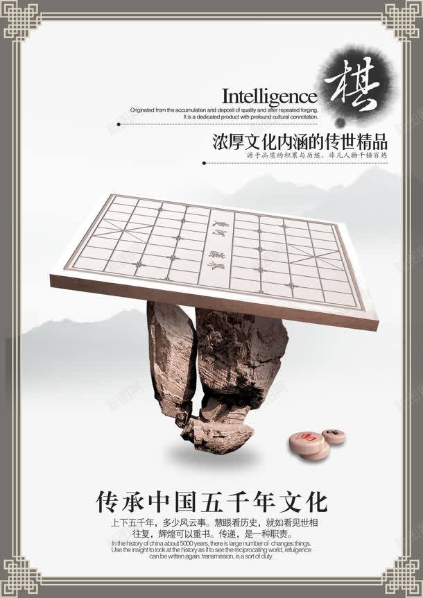 中国文化棋png免抠素材_88icon https://88icon.com 中国文化 中国风 传承与创新 传承中国五千年文化 棋 琴棋书画 象棋