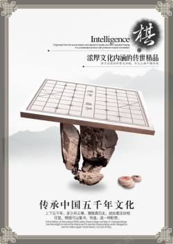 五千年文化中国文化棋高清图片