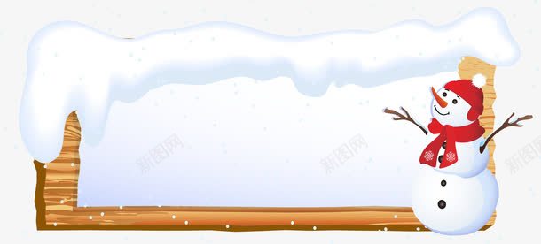 雪人装饰的边框展板png免抠素材_88icon https://88icon.com 展板 水彩雪人 边框 雪 雪人装饰