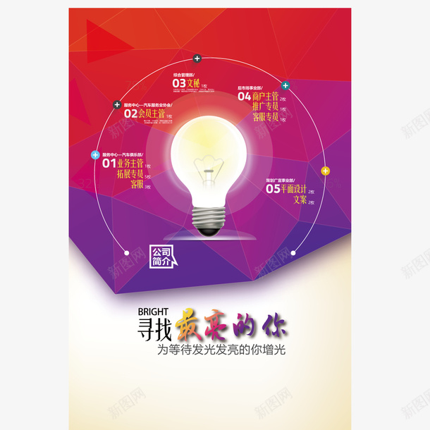 创意广告矢量图ai免抠素材_88icon https://88icon.com 创意 广告 招聘 矢量图