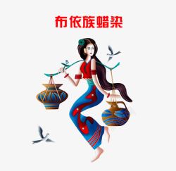 布依族布依族少数民族高清图片