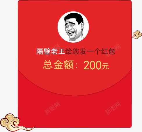 收红包金额200新年红包png免抠素材_88icon https://88icon.com 200 新年 红包 金额