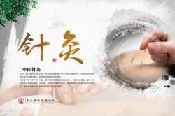 中医针灸素材