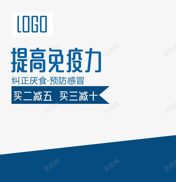 蓝色丝带促销主图png免抠素材_88icon https://88icon.com 促销活动 促销海报 天猫 淘宝 淘宝素材 蓝色背景主图 首页装修