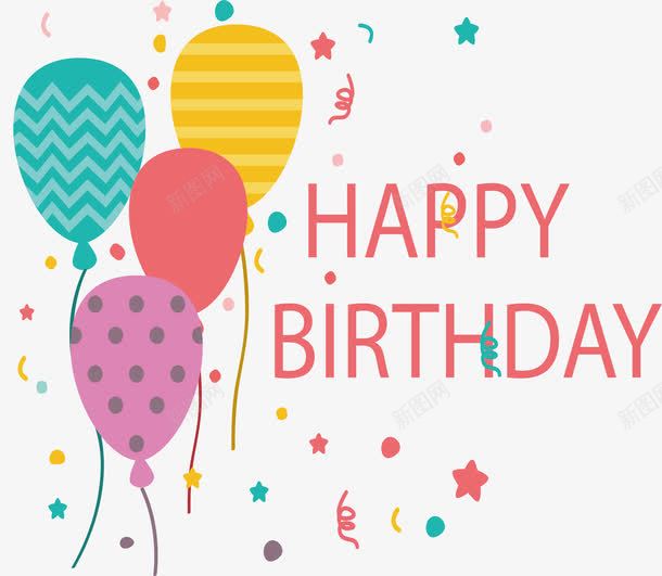 彩色气球束海报png免抠素材_88icon https://88icon.com happyBirthday 气球束 派对气球 生日快乐 生日派对 矢量png