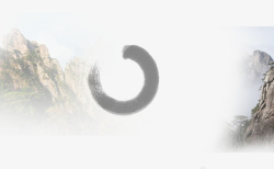 山水水墨画素材