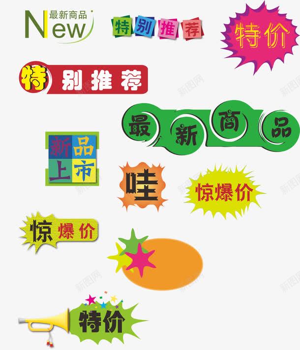 爆炸签png免抠素材_88icon https://88icon.com 商品标签 特别推荐 节日庆祝 边框