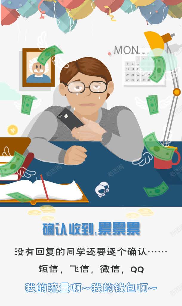 流量红包psd免抠素材_88icon https://88icon.com APP人物素材APP 启动页素材 扁平化