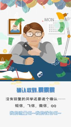 app人物流量红包高清图片