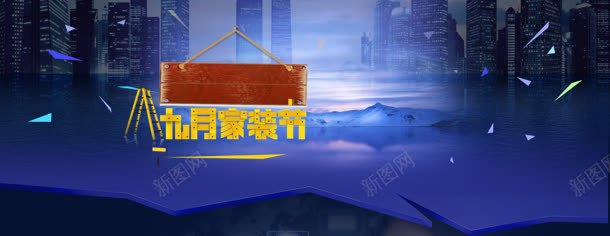 淘宝天猫电商家装节家居家电促销炫酷背景bannerjpg设计背景_88icon https://88icon.com banner 促销 天猫 家居 家电 家装节 淘宝 炫酷 电商 背景