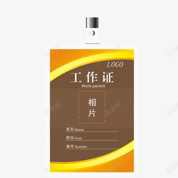 深色金融工作证png免抠素材_88icon https://88icon.com 商务 学生会 学生会工作证 工作证 深色 金融