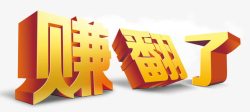 金融字体字体高清图片