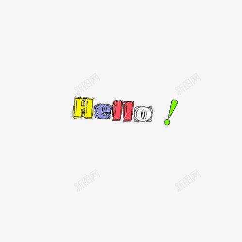 heiio英文字母艺术字png免抠素材_88icon https://88icon.com hello 您好 艺术字 艺术字母 英文 英文字母