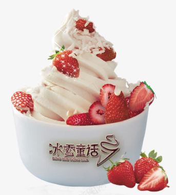 草莓酸奶冰激凌饮料图标冰激凌甜品冰图标