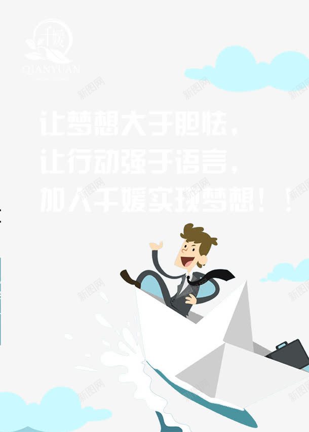 简约扁平化招商海报png免抠素材_88icon https://88icon.com 励志 天蓝色 扁平化 海报 简约 简约扁平化招商海报 蓝色 青色