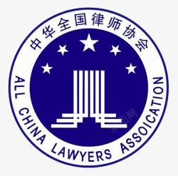 协会徽标律师协会徽标图标高清图片