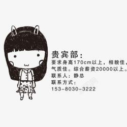 招聘卡通人物素材