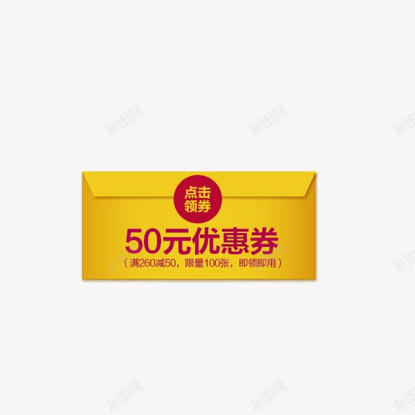 黄色优惠券红包psd免抠素材_88icon https://88icon.com 优惠券 标签 活动促销 现金券 红包 购物券