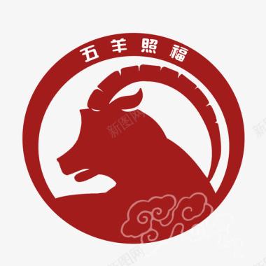 红色过年广告五羊照福logo图标图标