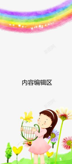 彩虹花手绘彩虹高清图片