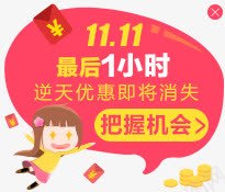 红包金币领取促销活动png免抠素材_88icon https://88icon.com 促销 活动 红包 金币 领取