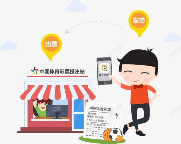 中国体育彩票投注站png免抠素材_88icon https://88icon.com 中国 体育 彩票 竞彩 设计