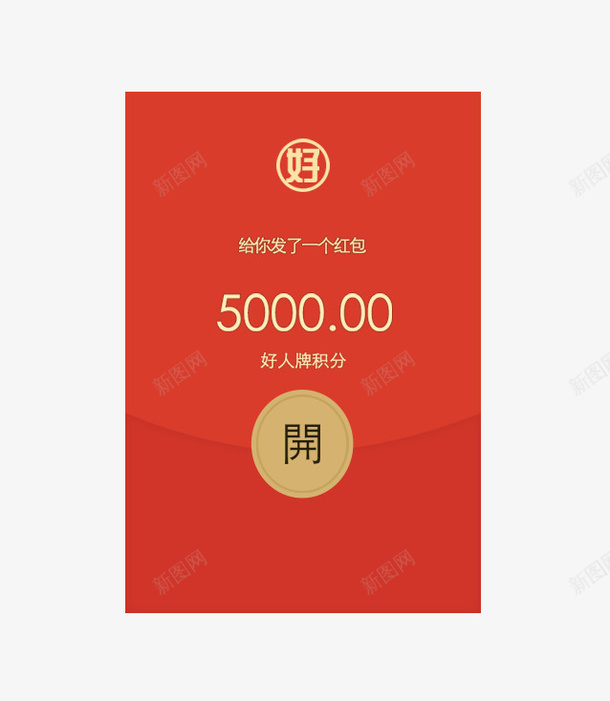 微信红包png免抠素材_88icon https://88icon.com 5千 开 礼物 红包 红包封面 软件