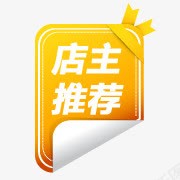 淘宝唯美背景淘宝小图标新品标签图标