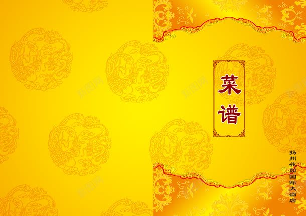 菜谱封面png免抠素材_88icon https://88icon.com 中国风 古典封面 封面封底 菜谱 菜谱封面 金黄色