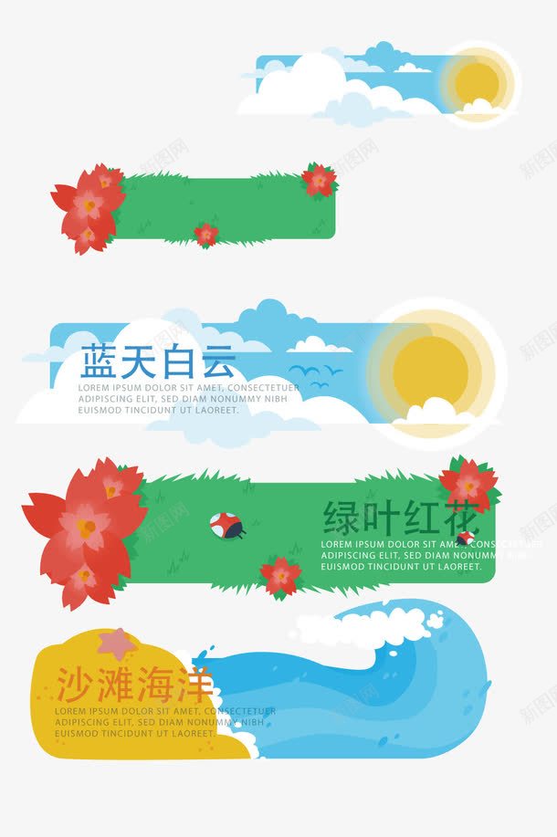 卡通晴朗天气横幅高级png免抠素材_88icon https://88icon.com 云 可爱 可爱卡通晴朗天气横幅高级矢量素材 夏季 天气 天空 太阳 孩子 小孩子 弹簧 手 手绘 旗帜 模板 横幅 沙滩海洋 波 波浪 海 画画 绿叶红花 花卉 花的 草 蓝天白云 蓝色 装饰墙 风雨气温图