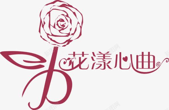粉红色玫瑰花藤手绘玫瑰花图标图标