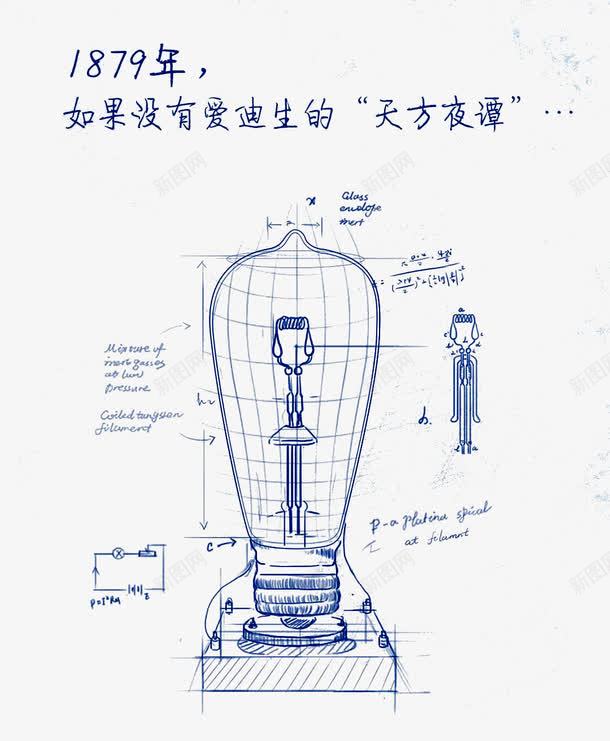 第一个电灯png免抠素材_88icon https://88icon.com 手稿 灯丝 灯泡 爱迪生 线条 设计图