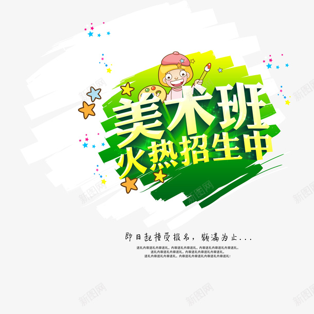 美术班暑假班宣传单psd设计背景_88icon https://88icon.com 创作 学习 暑假班宣传单 毛笔 画画 美术班 资深教师