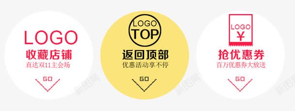 返货顶部png免抠素材_88icon https://88icon.com 抢优惠券 返回顶部 首页底部元素