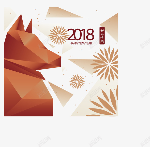 几何狗形象新年海报矢量图ai免抠素材_88icon https://88icon.com 2018新年 中国风 新年快乐 狗年 狗形象 矢量png 矢量图