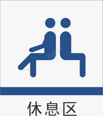 深圳地铁标识休息区地铁标识大全矢量图图标图标