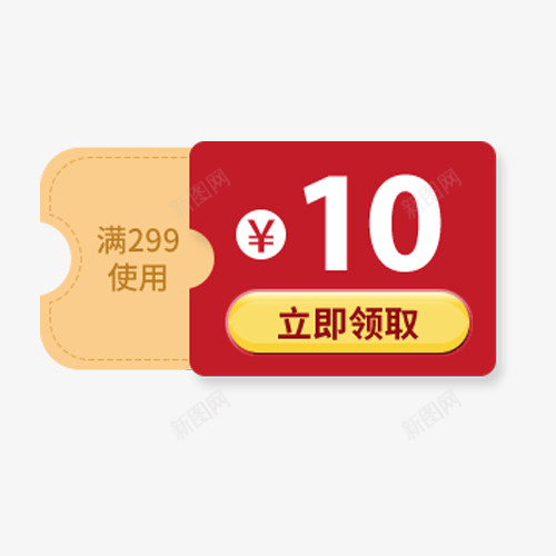 扁平化服饰满减优惠劵psd免抠素材_88icon https://88icon.com 优惠劵 天猫淘宝 现金抵用 立即领取 简约 装饰标签