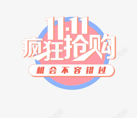logo双十一天猫促销粉色图案模板图标图标