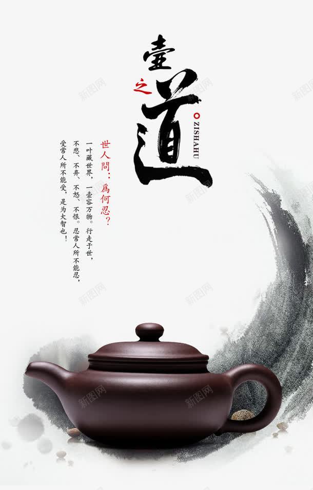 茶禅文化禅茶水墨中国风石头png免抠素材_88icon https://88icon.com 国风 文化 文化水墨 水墨 水墨石头 石头