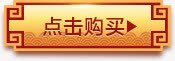 创意质感边框文字点击购买png免抠素材_88icon https://88icon.com 创意 文字 质感 购买 边框