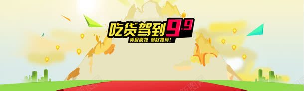 扁平化背景jpg设计背景_88icon https://88icon.com 吃货 淘宝天猫促销海报 清新 纸屑 美食