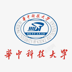 华中科技大学华中科技大学LOGO商标图标高清图片