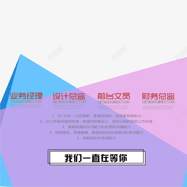 创意招聘海报文字排版png免抠素材_88icon https://88icon.com 人才召集 创意设计 我们等你 招人 招聘 文字排版